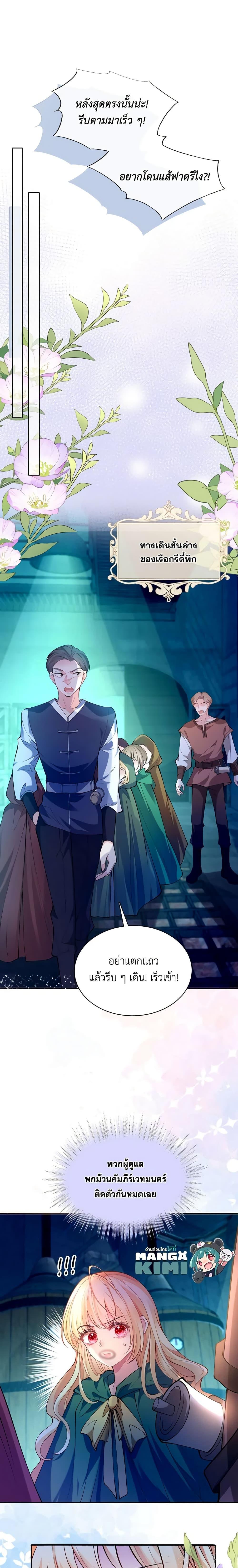 Manga-lc-com อ่านมังงะ อ่านการ์ตูน ออนไลน์ ฟรี Adopted Daughter Wants to Save the World ตอนที่ 1 2 3 4 5 6 7 8 9 10 11 12 13 14 ฟรี ไม่มีโฆษณา Manga-lc - อ่าน มังงะ อ่าน การ์ตูน ออนไลน์ อ่านมังงะ ฟรี