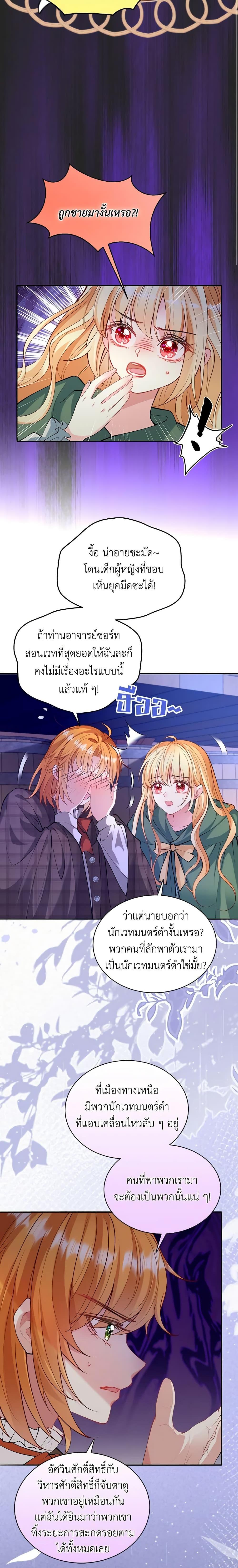 Manga-lc-com อ่านมังงะ อ่านการ์ตูน ออนไลน์ ฟรี Adopted Daughter Wants to Save the World ตอนที่ 1 2 3 4 5 6 7 8 9 10 11 12 13 14 ฟรี ไม่มีโฆษณา Manga-lc - อ่าน มังงะ อ่าน การ์ตูน ออนไลน์ อ่านมังงะ ฟรี
