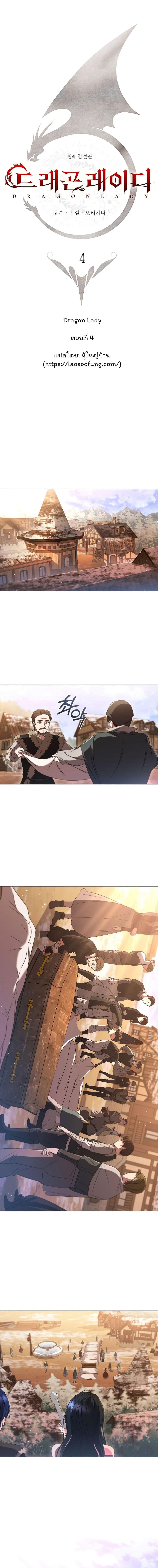 Manga-lc-com อ่านมังงะ อ่านการ์ตูน ออนไลน์ ฟรี Dragon Lady ตอนที่ 1 2 3 4 5 6 7 8 9 10 11 12 13 14 ฟรี ไม่มีโฆษณา Manga-lc - อ่าน มังงะ อ่าน การ์ตูน ออนไลน์ อ่านมังงะ ฟรี