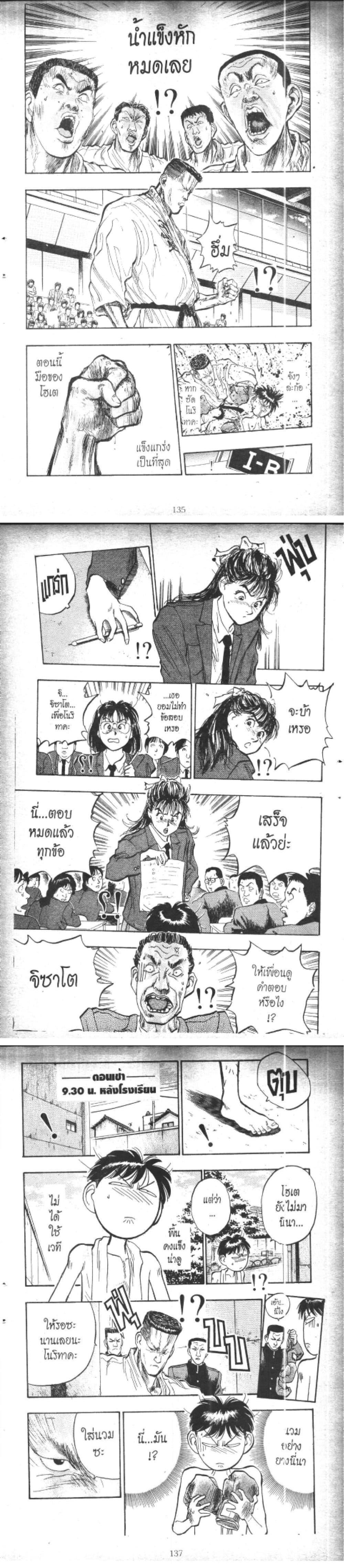 Manga-lc-com อ่านมังงะ อ่านการ์ตูน ออนไลน์ ฟรี Hakaiou Noritaka! ตอนที่ 1 2 3 4 5 6 7 8 9 10 11 12 13 14 ฟรี ไม่มีโฆษณา Manga-lc - อ่าน มังงะ อ่าน การ์ตูน ออนไลน์ อ่านมังงะ ฟรี