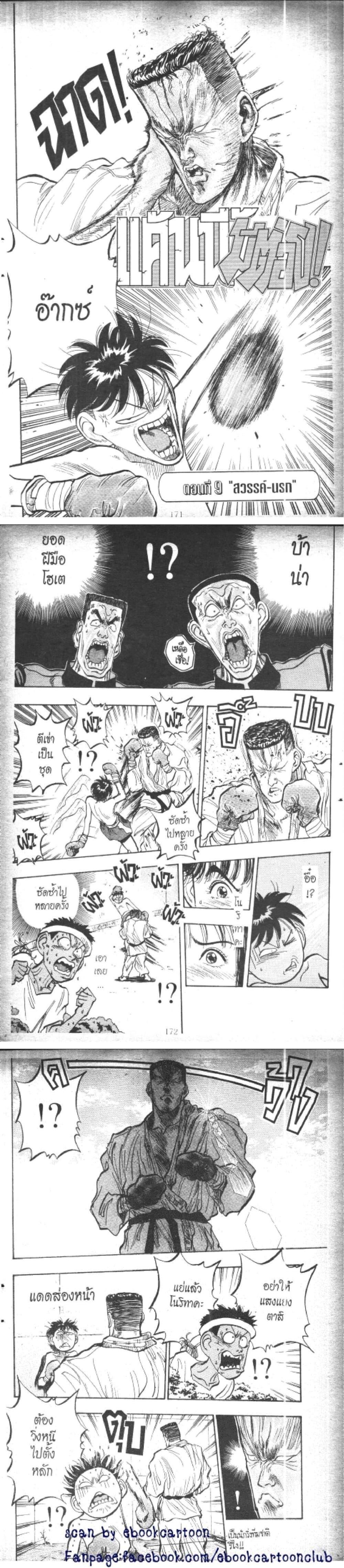 Manga-lc-com อ่านมังงะ อ่านการ์ตูน ออนไลน์ ฟรี Hakaiou Noritaka! ตอนที่ 1 2 3 4 5 6 7 8 9 10 11 12 13 14 ฟรี ไม่มีโฆษณา Manga-lc - อ่าน มังงะ อ่าน การ์ตูน ออนไลน์ อ่านมังงะ ฟรี