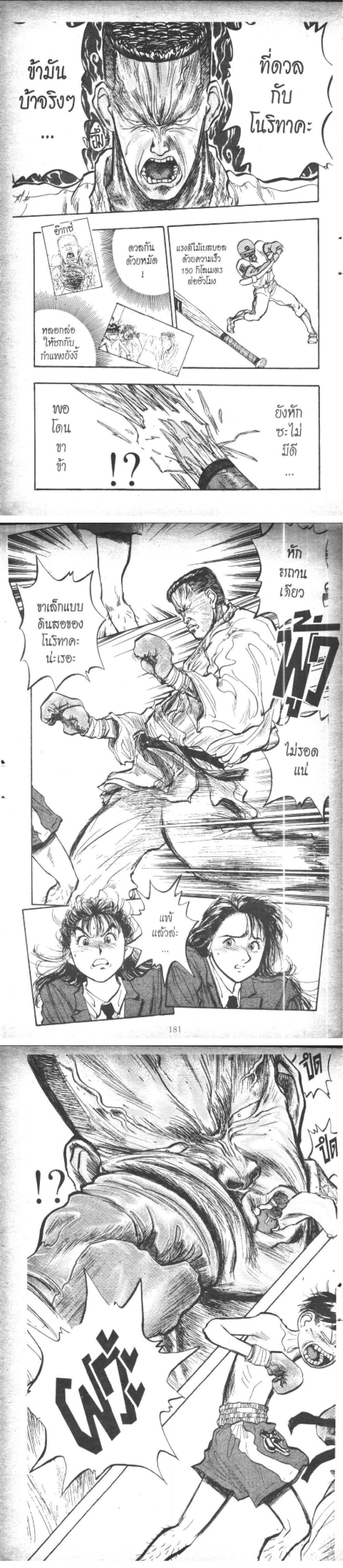 Manga-lc-com อ่านมังงะ อ่านการ์ตูน ออนไลน์ ฟรี Hakaiou Noritaka! ตอนที่ 1 2 3 4 5 6 7 8 9 10 11 12 13 14 ฟรี ไม่มีโฆษณา Manga-lc - อ่าน มังงะ อ่าน การ์ตูน ออนไลน์ อ่านมังงะ ฟรี