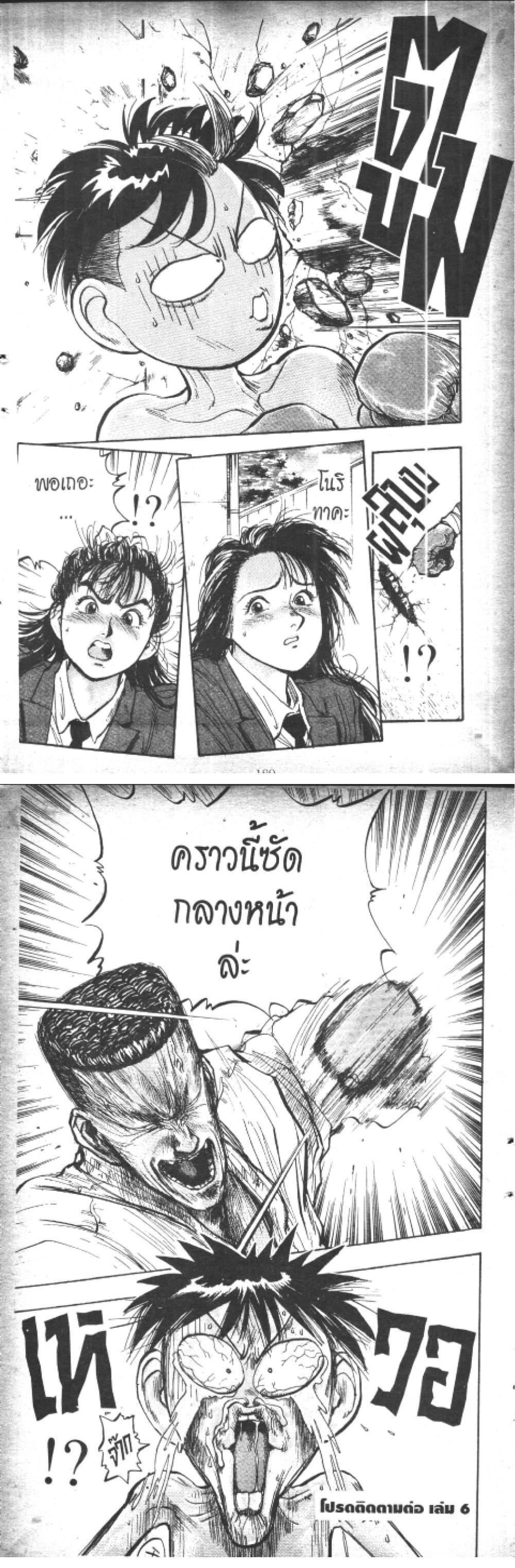 Manga-lc-com อ่านมังงะ อ่านการ์ตูน ออนไลน์ ฟรี Hakaiou Noritaka! ตอนที่ 1 2 3 4 5 6 7 8 9 10 11 12 13 14 ฟรี ไม่มีโฆษณา Manga-lc - อ่าน มังงะ อ่าน การ์ตูน ออนไลน์ อ่านมังงะ ฟรี