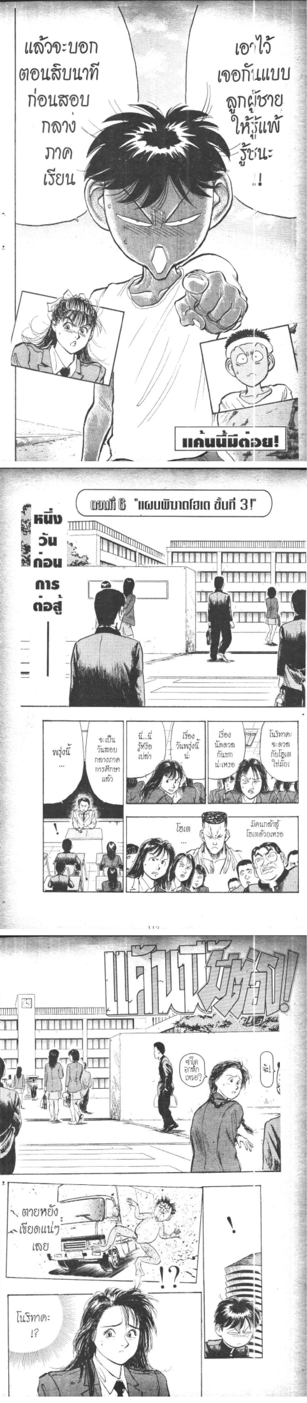 Manga-lc-com อ่านมังงะ อ่านการ์ตูน ออนไลน์ ฟรี Hakaiou Noritaka! ตอนที่ 1 2 3 4 5 6 7 8 9 10 11 12 13 14 ฟรี ไม่มีโฆษณา Manga-lc - อ่าน มังงะ อ่าน การ์ตูน ออนไลน์ อ่านมังงะ ฟรี