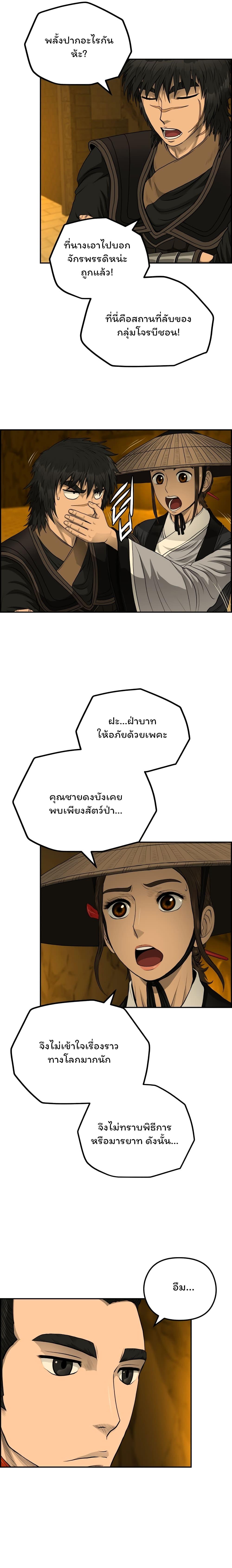 Manga-lc-com อ่านมังงะ อ่านการ์ตูน ออนไลน์ ฟรี Blade of Winds and Thunders ตอนที่ 1 2 3 4 5 6 7 8 9 10 11 12 13 14 ฟรี ไม่มีโฆษณา Manga-lc - อ่าน มังงะ อ่าน การ์ตูน ออนไลน์ อ่านมังงะ ฟรี