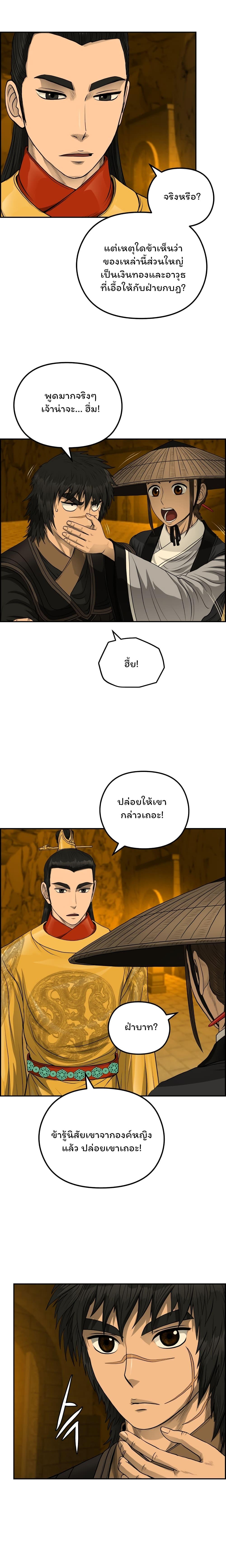 Manga-lc-com อ่านมังงะ อ่านการ์ตูน ออนไลน์ ฟรี Blade of Winds and Thunders ตอนที่ 1 2 3 4 5 6 7 8 9 10 11 12 13 14 ฟรี ไม่มีโฆษณา Manga-lc - อ่าน มังงะ อ่าน การ์ตูน ออนไลน์ อ่านมังงะ ฟรี