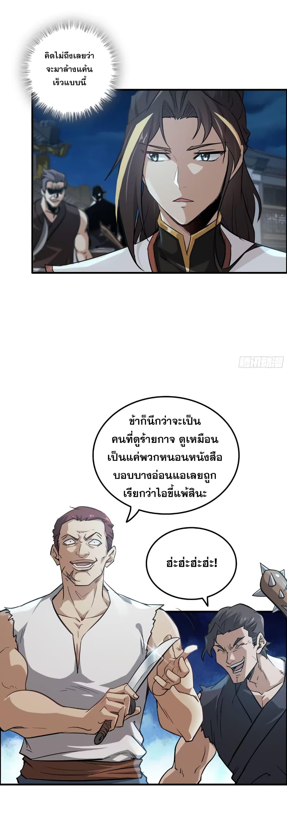 Manga-lc-com อ่านมังงะ อ่านการ์ตูน ออนไลน์ ฟรี Immortal Cultivation is Just Like This ตอนที่ 1 2 3 4 5 6 7 8 9 10 11 12 13 14 ฟรี ไม่มีโฆษณา Manga-lc - อ่าน มังงะ อ่าน การ์ตูน ออนไลน์ อ่านมังงะ ฟรี