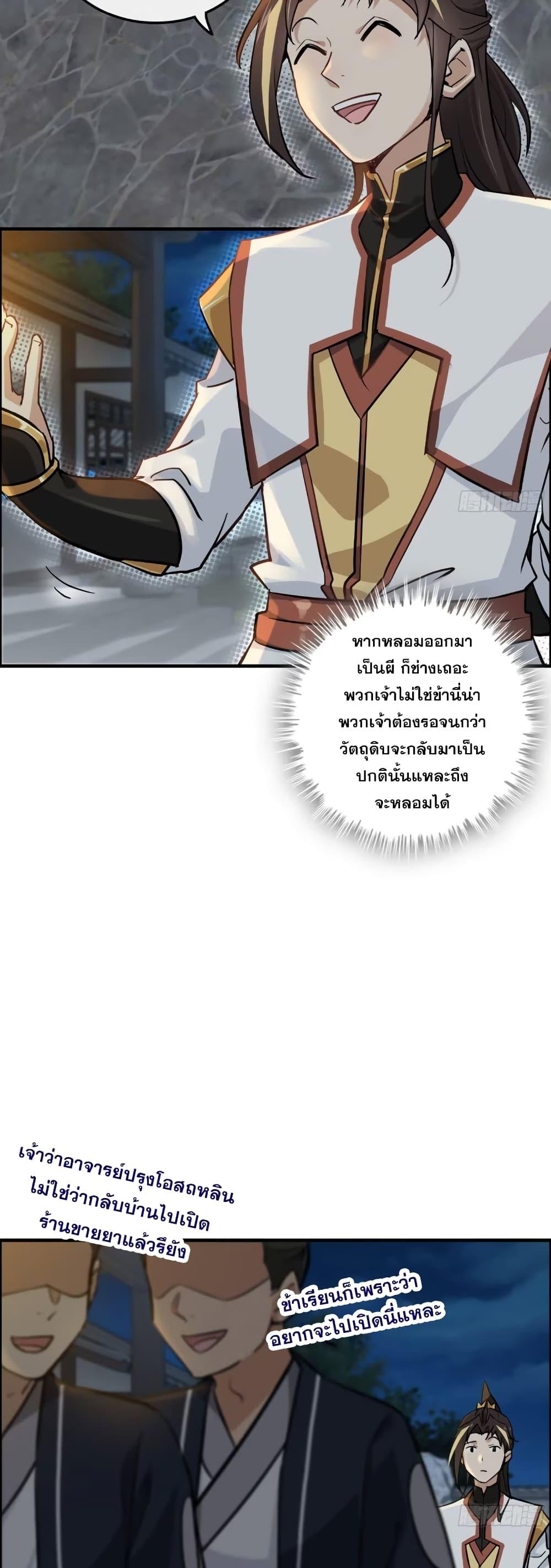 Manga-lc-com อ่านมังงะ อ่านการ์ตูน ออนไลน์ ฟรี Immortal Cultivation is Just Like This ตอนที่ 1 2 3 4 5 6 7 8 9 10 11 12 13 14 ฟรี ไม่มีโฆษณา Manga-lc - อ่าน มังงะ อ่าน การ์ตูน ออนไลน์ อ่านมังงะ ฟรี