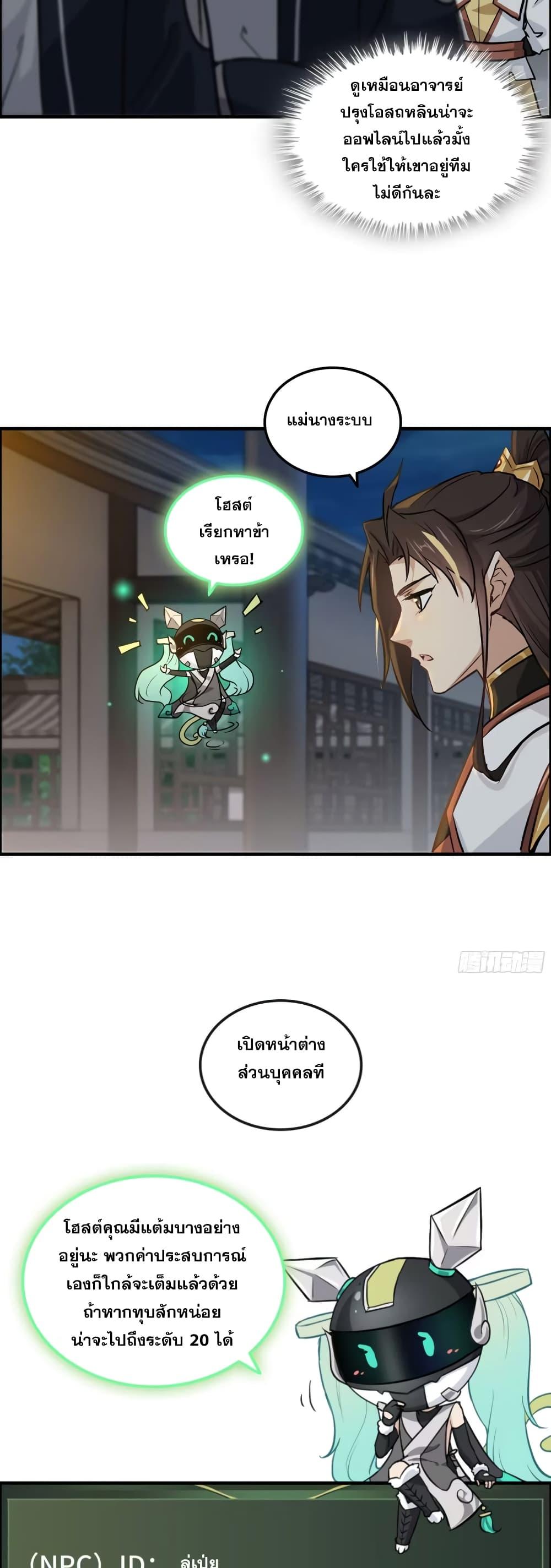 Manga-lc-com อ่านมังงะ อ่านการ์ตูน ออนไลน์ ฟรี Immortal Cultivation is Just Like This ตอนที่ 1 2 3 4 5 6 7 8 9 10 11 12 13 14 ฟรี ไม่มีโฆษณา Manga-lc - อ่าน มังงะ อ่าน การ์ตูน ออนไลน์ อ่านมังงะ ฟรี