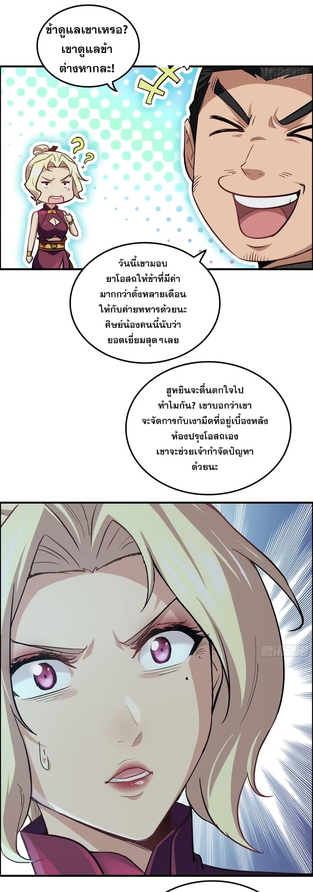 Manga-lc-com อ่านมังงะ อ่านการ์ตูน ออนไลน์ ฟรี Immortal Cultivation is Just Like This ตอนที่ 1 2 3 4 5 6 7 8 9 10 11 12 13 14 ฟรี ไม่มีโฆษณา Manga-lc - อ่าน มังงะ อ่าน การ์ตูน ออนไลน์ อ่านมังงะ ฟรี
