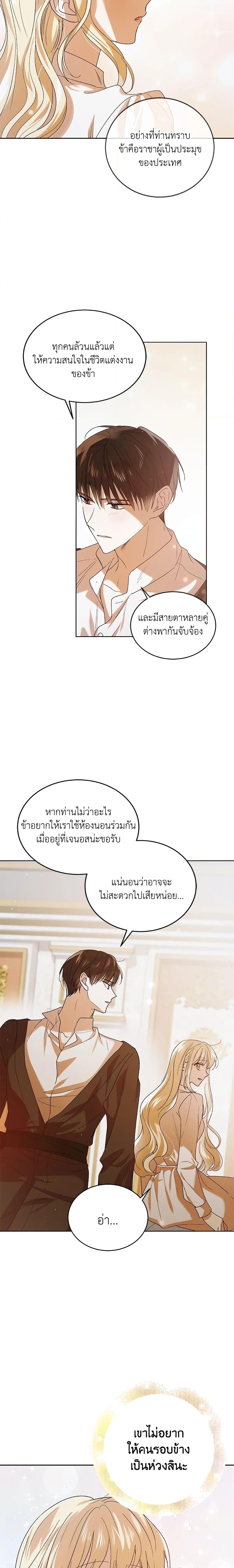 Manga-lc-com อ่านมังงะ อ่านการ์ตูน ออนไลน์ ฟรี A Way to Protect the Lovable You ตอนที่ 1 2 3 4 5 6 7 8 9 10 11 12 13 14 ฟรี ไม่มีโฆษณา Manga-lc - อ่าน มังงะ อ่าน การ์ตูน ออนไลน์ อ่านมังงะ ฟรี