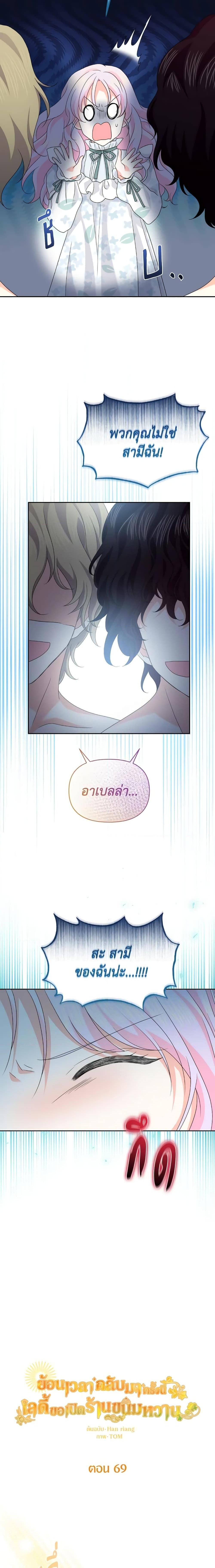 Manga-lc-com อ่านมังงะ อ่านการ์ตูน ออนไลน์ ฟรี The Returner Lady Opens a Dessert Shop ตอนที่ 1 2 3 4 5 6 7 8 9 10 11 12 13 14 ฟรี ไม่มีโฆษณา Manga-lc - อ่าน มังงะ อ่าน การ์ตูน ออนไลน์ อ่านมังงะ ฟรี