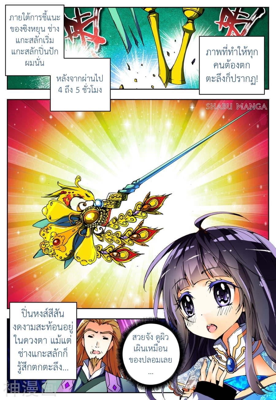 Manga-lc-com อ่านมังงะ อ่านการ์ตูน ออนไลน์ ฟรี X – Epoch of the Dragon ยุคสมัยแห่งมังกร ตอนที่ 1 2 3 4 5 6 7 8 9 10 11 12 13 14 ฟรี ไม่มีโฆษณา Manga-lc - อ่าน มังงะ อ่าน การ์ตูน ออนไลน์ อ่านมังงะ ฟรี