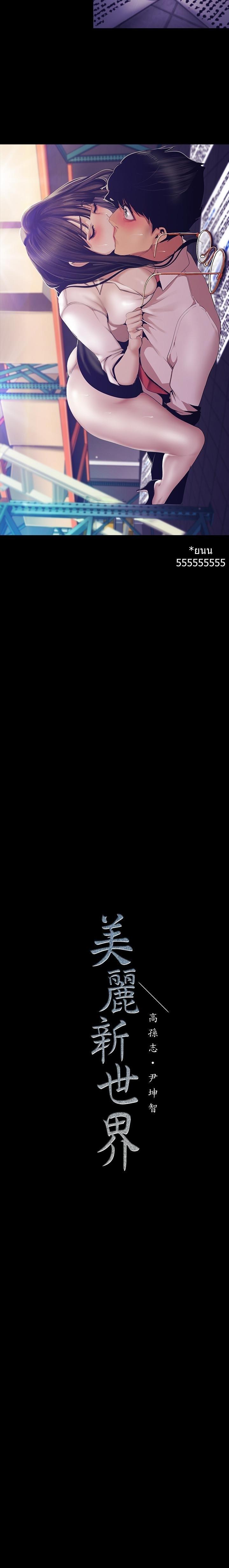 Manga-lc-com อ่านมังงะ อ่านการ์ตูน ออนไลน์ ฟรี A Wonderful New World ตอนที่ 1 2 3 4 5 6 7 8 9 10 11 12 13 14 ฟรี ไม่มีโฆษณา Manga-lc - อ่าน มังงะ อ่าน การ์ตูน ออนไลน์ อ่านมังงะ ฟรี