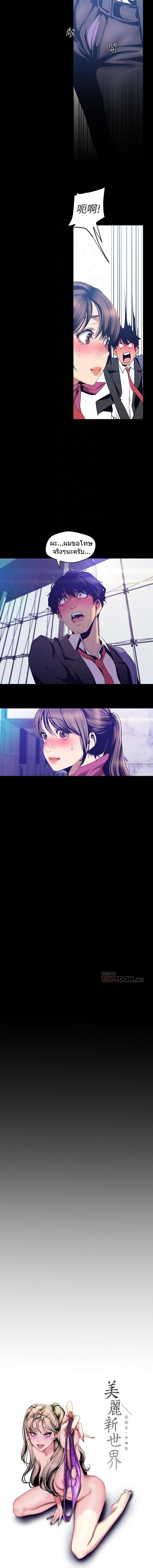 Manga-lc-com อ่านมังงะ อ่านการ์ตูน ออนไลน์ ฟรี A Wonderful New World ตอนที่ 1 2 3 4 5 6 7 8 9 10 11 12 13 14 ฟรี ไม่มีโฆษณา Manga-lc - อ่าน มังงะ อ่าน การ์ตูน ออนไลน์ อ่านมังงะ ฟรี