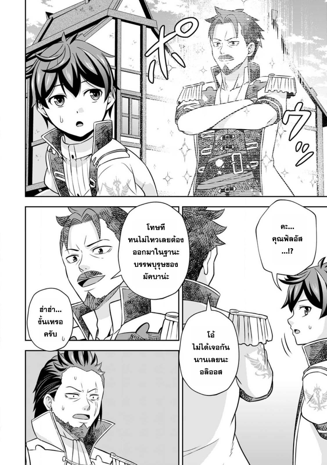 Manga-lc-com อ่านมังงะ อ่านการ์ตูน ออนไลน์ ฟรี Oi, Hazure Skill da to Omowareteita “Cheat Code Sousa” ga Bakemono Sugirun da ga ตอนที่ 1 2 3 4 5 6 7 8 9 10 11 12 13 14 ฟรี ไม่มีโฆษณา Manga-lc - อ่าน มังงะ อ่าน การ์ตูน ออนไลน์ อ่านมังงะ ฟรี