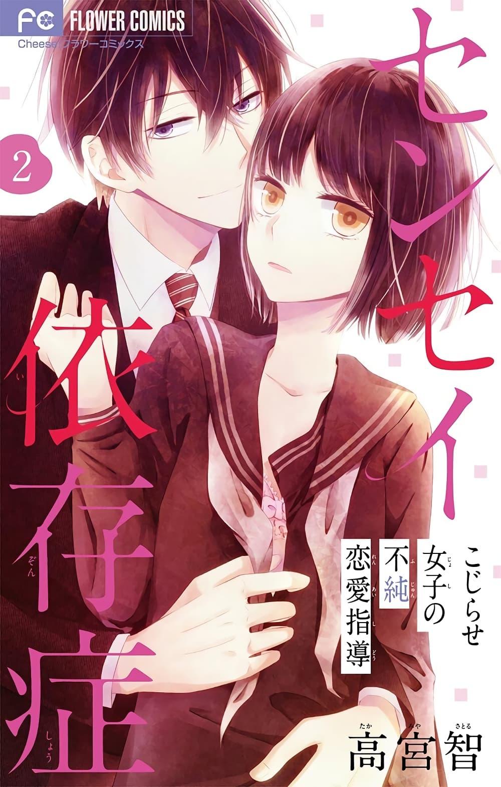 Manga-lc-com อ่านมังงะ อ่านการ์ตูน ออนไลน์ ฟรี Sensei Isonsho ตอนที่ 1 2 3 4 5 6 7 8 9 10 11 12 13 14 ฟรี ไม่มีโฆษณา Manga-lc - อ่าน มังงะ อ่าน การ์ตูน ออนไลน์ อ่านมังงะ ฟรี