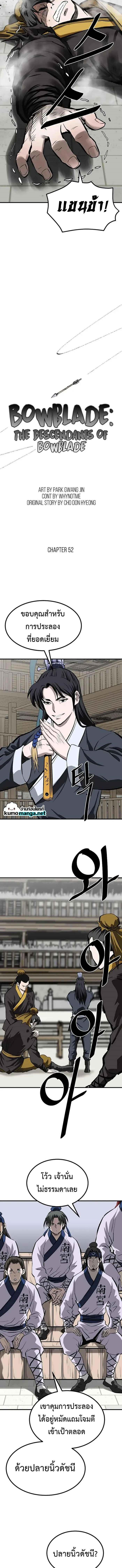 Manga-lc-com อ่านมังงะ อ่านการ์ตูน ออนไลน์ ฟรี Bowblade (The Descendants of Bowblade) ตอนที่ 1 2 3 4 5 6 7 8 9 10 11 12 13 14 ฟรี ไม่มีโฆษณา Manga-lc - อ่าน มังงะ อ่าน การ์ตูน ออนไลน์ อ่านมังงะ ฟรี