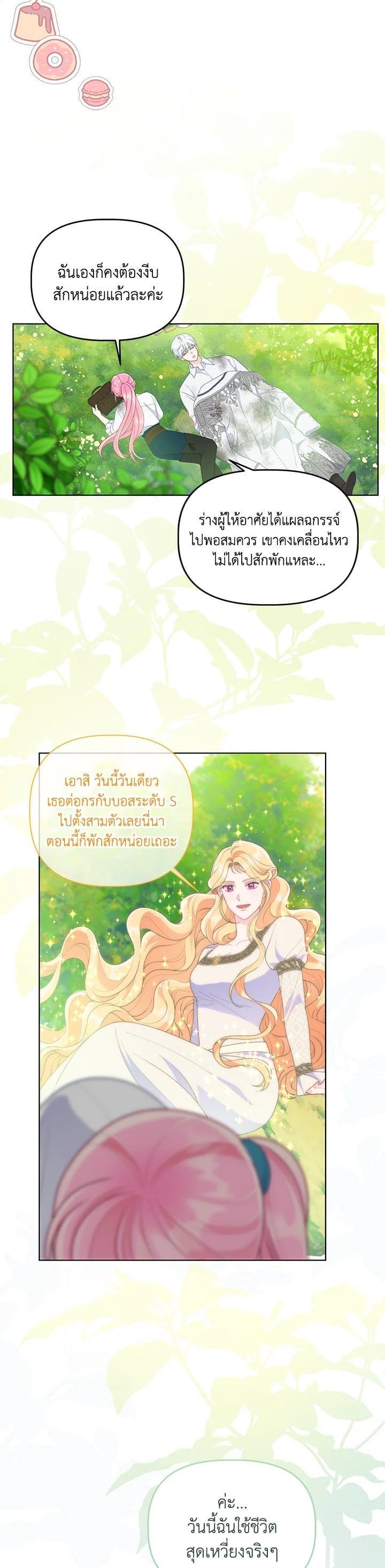 Manga-lc-com อ่านมังงะ อ่านการ์ตูน ออนไลน์ ฟรี The Perks of Being an S-Class Heroine สิทธิพิเศษของผู้สวมร่าง ตอนที่ 1 2 3 4 5 6 7 8 9 10 11 12 13 14 ฟรี ไม่มีโฆษณา Manga-lc - อ่าน มังงะ อ่าน การ์ตูน ออนไลน์ อ่านมังงะ ฟรี