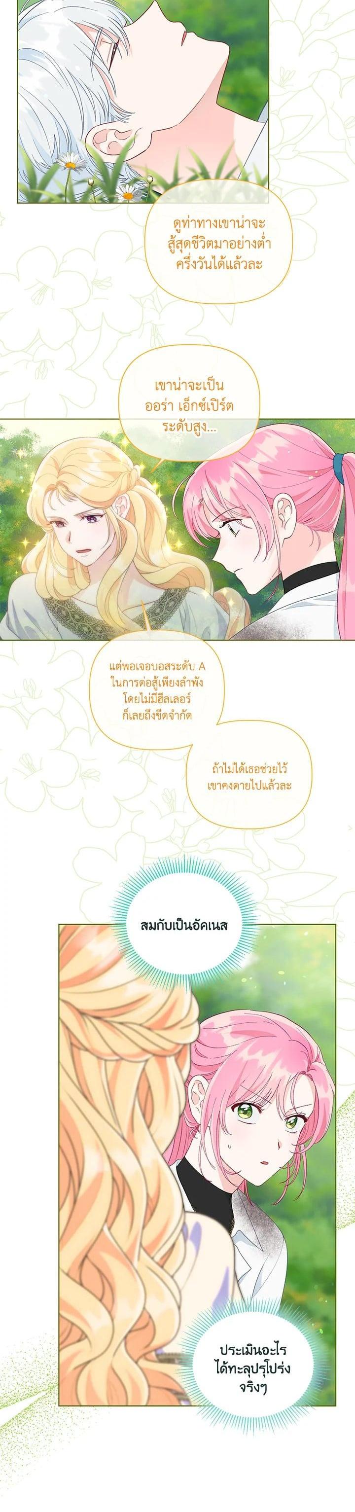 Manga-lc-com อ่านมังงะ อ่านการ์ตูน ออนไลน์ ฟรี The Perks of Being an S-Class Heroine สิทธิพิเศษของผู้สวมร่าง ตอนที่ 1 2 3 4 5 6 7 8 9 10 11 12 13 14 ฟรี ไม่มีโฆษณา Manga-lc - อ่าน มังงะ อ่าน การ์ตูน ออนไลน์ อ่านมังงะ ฟรี