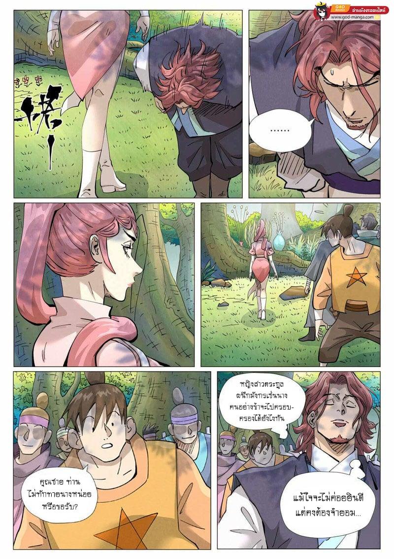 Manga-lc-com อ่านมังงะ อ่านการ์ตูน ออนไลน์ ฟรี Tales of Demons and Gods ตอนที่ 1 2 3 4 5 6 7 8 9 10 11 12 13 14 ฟรี ไม่มีโฆษณา Manga-lc - อ่าน มังงะ อ่าน การ์ตูน ออนไลน์ อ่านมังงะ ฟรี