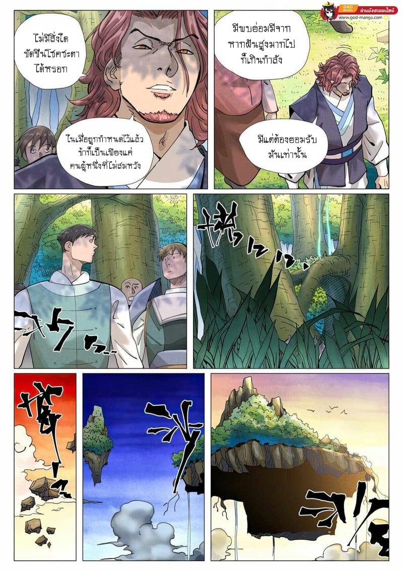 Manga-lc-com อ่านมังงะ อ่านการ์ตูน ออนไลน์ ฟรี Tales of Demons and Gods ตอนที่ 1 2 3 4 5 6 7 8 9 10 11 12 13 14 ฟรี ไม่มีโฆษณา Manga-lc - อ่าน มังงะ อ่าน การ์ตูน ออนไลน์ อ่านมังงะ ฟรี