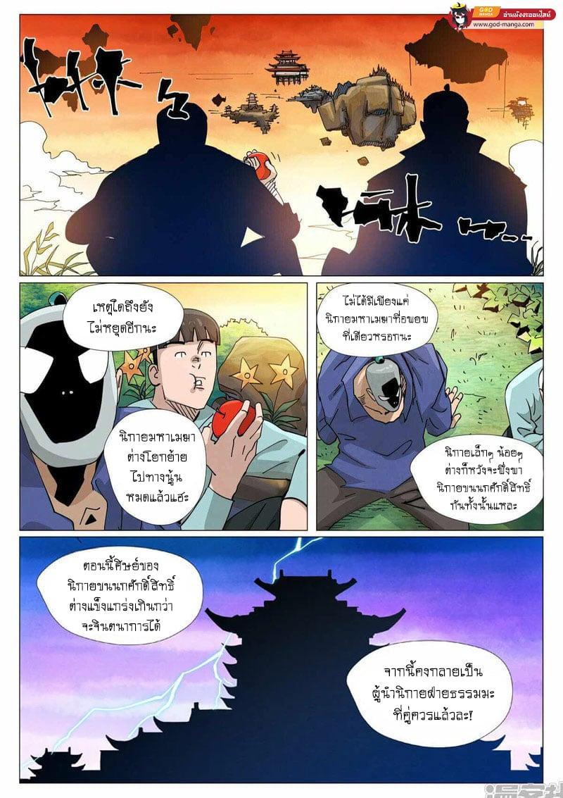Manga-lc-com อ่านมังงะ อ่านการ์ตูน ออนไลน์ ฟรี Tales of Demons and Gods ตอนที่ 1 2 3 4 5 6 7 8 9 10 11 12 13 14 ฟรี ไม่มีโฆษณา Manga-lc - อ่าน มังงะ อ่าน การ์ตูน ออนไลน์ อ่านมังงะ ฟรี