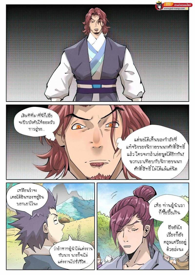 Manga-lc-com อ่านมังงะ อ่านการ์ตูน ออนไลน์ ฟรี Tales of Demons and Gods ตอนที่ 1 2 3 4 5 6 7 8 9 10 11 12 13 14 ฟรี ไม่มีโฆษณา Manga-lc - อ่าน มังงะ อ่าน การ์ตูน ออนไลน์ อ่านมังงะ ฟรี