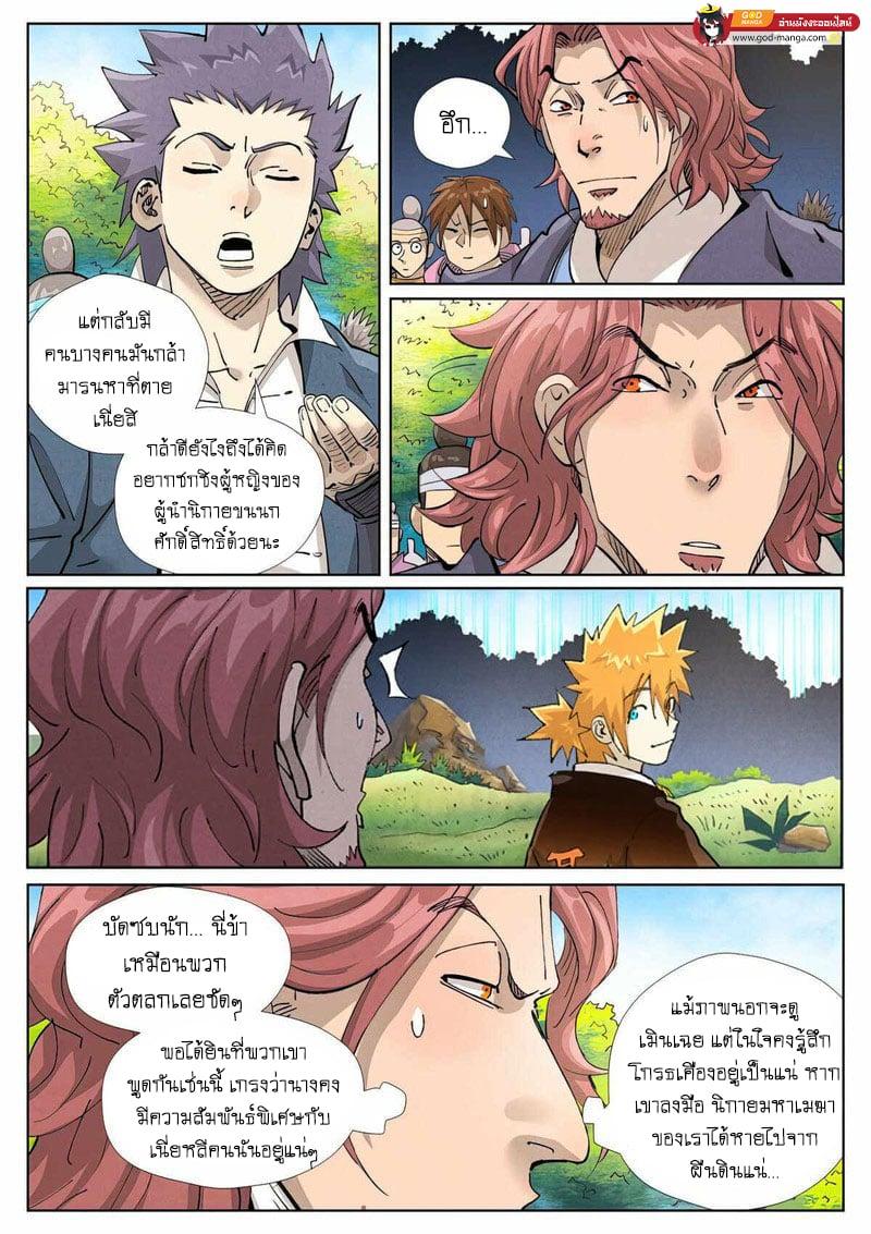 Manga-lc-com อ่านมังงะ อ่านการ์ตูน ออนไลน์ ฟรี Tales of Demons and Gods ตอนที่ 1 2 3 4 5 6 7 8 9 10 11 12 13 14 ฟรี ไม่มีโฆษณา Manga-lc - อ่าน มังงะ อ่าน การ์ตูน ออนไลน์ อ่านมังงะ ฟรี