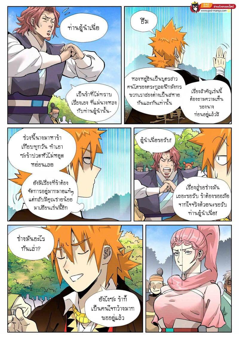 Manga-lc-com อ่านมังงะ อ่านการ์ตูน ออนไลน์ ฟรี Tales of Demons and Gods ตอนที่ 1 2 3 4 5 6 7 8 9 10 11 12 13 14 ฟรี ไม่มีโฆษณา Manga-lc - อ่าน มังงะ อ่าน การ์ตูน ออนไลน์ อ่านมังงะ ฟรี