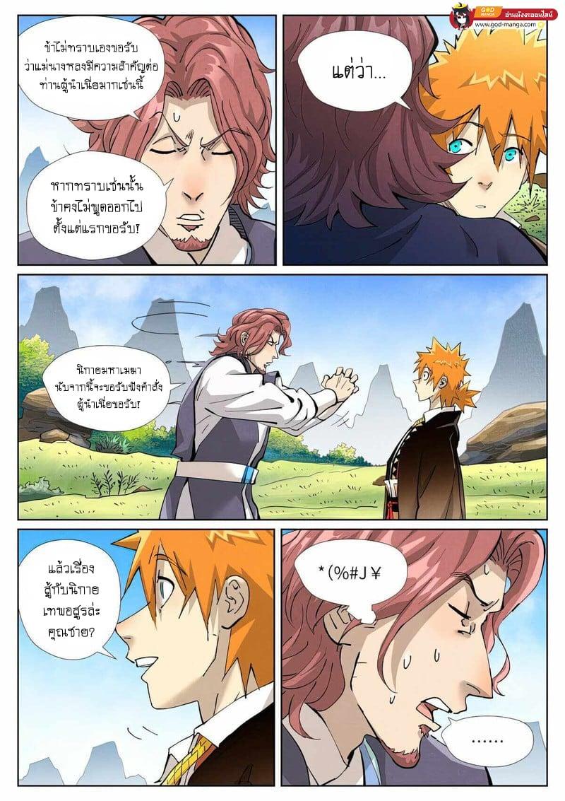 Manga-lc-com อ่านมังงะ อ่านการ์ตูน ออนไลน์ ฟรี Tales of Demons and Gods ตอนที่ 1 2 3 4 5 6 7 8 9 10 11 12 13 14 ฟรี ไม่มีโฆษณา Manga-lc - อ่าน มังงะ อ่าน การ์ตูน ออนไลน์ อ่านมังงะ ฟรี