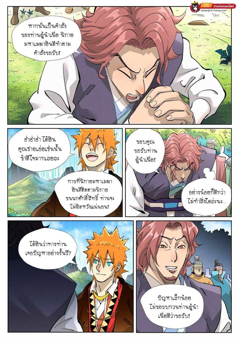 Manga-lc-com อ่านมังงะ อ่านการ์ตูน ออนไลน์ ฟรี Tales of Demons and Gods ตอนที่ 1 2 3 4 5 6 7 8 9 10 11 12 13 14 ฟรี ไม่มีโฆษณา Manga-lc - อ่าน มังงะ อ่าน การ์ตูน ออนไลน์ อ่านมังงะ ฟรี
