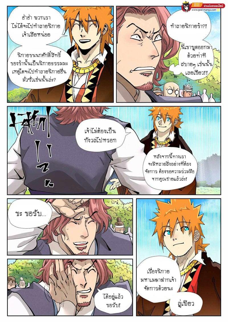 Manga-lc-com อ่านมังงะ อ่านการ์ตูน ออนไลน์ ฟรี Tales of Demons and Gods ตอนที่ 1 2 3 4 5 6 7 8 9 10 11 12 13 14 ฟรี ไม่มีโฆษณา Manga-lc - อ่าน มังงะ อ่าน การ์ตูน ออนไลน์ อ่านมังงะ ฟรี