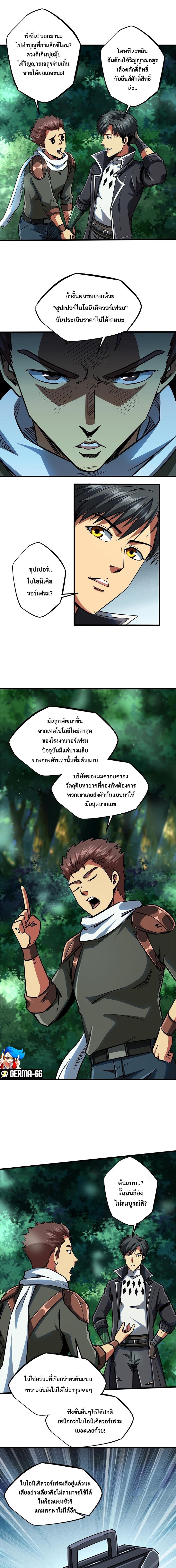 Manga-lc-com อ่านมังงะ อ่านการ์ตูน ออนไลน์ ฟรี Super God Gene ตอนที่ 1 2 3 4 5 6 7 8 9 10 11 12 13 14 ฟรี ไม่มีโฆษณา Manga-lc - อ่าน มังงะ อ่าน การ์ตูน ออนไลน์ อ่านมังงะ ฟรี