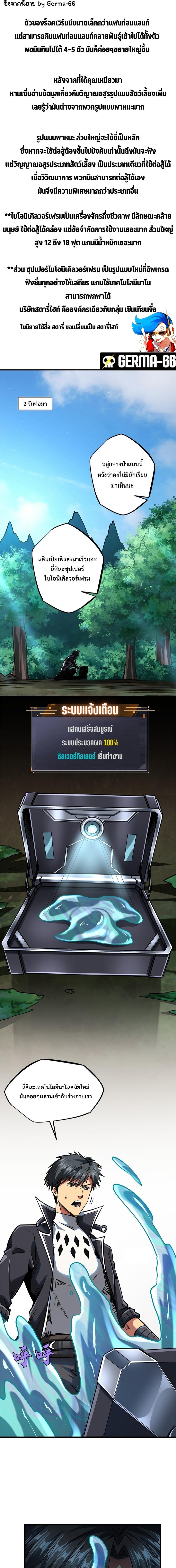 Manga-lc-com อ่านมังงะ อ่านการ์ตูน ออนไลน์ ฟรี Super God Gene ตอนที่ 1 2 3 4 5 6 7 8 9 10 11 12 13 14 ฟรี ไม่มีโฆษณา Manga-lc - อ่าน มังงะ อ่าน การ์ตูน ออนไลน์ อ่านมังงะ ฟรี