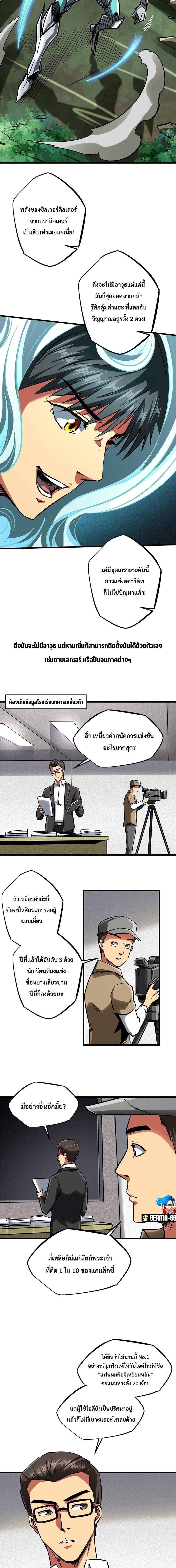 Manga-lc-com อ่านมังงะ อ่านการ์ตูน ออนไลน์ ฟรี Super God Gene ตอนที่ 1 2 3 4 5 6 7 8 9 10 11 12 13 14 ฟรี ไม่มีโฆษณา Manga-lc - อ่าน มังงะ อ่าน การ์ตูน ออนไลน์ อ่านมังงะ ฟรี