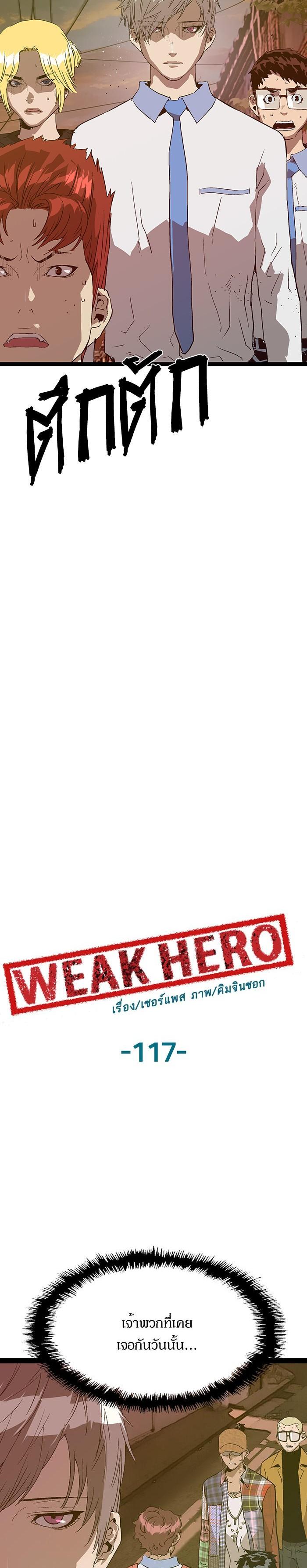 Manga-lc-com อ่านมังงะ อ่านการ์ตูน ออนไลน์ ฟรี Weak Hero ตอนที่ 1 2 3 4 5 6 7 8 9 10 11 12 13 14 ฟรี ไม่มีโฆษณา Manga-lc - อ่าน มังงะ อ่าน การ์ตูน ออนไลน์ อ่านมังงะ ฟรี