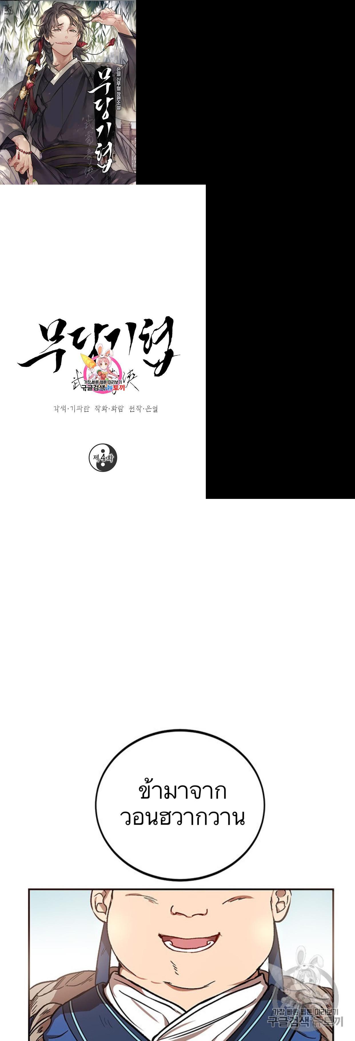 Manga-lc-com อ่านมังงะ อ่านการ์ตูน ออนไลน์ ฟรี Path of the Shaman ตอนที่ 1 2 3 4 5 6 7 8 9 10 11 12 13 14 ฟรี ไม่มีโฆษณา Manga-lc - อ่าน มังงะ อ่าน การ์ตูน ออนไลน์ อ่านมังงะ ฟรี