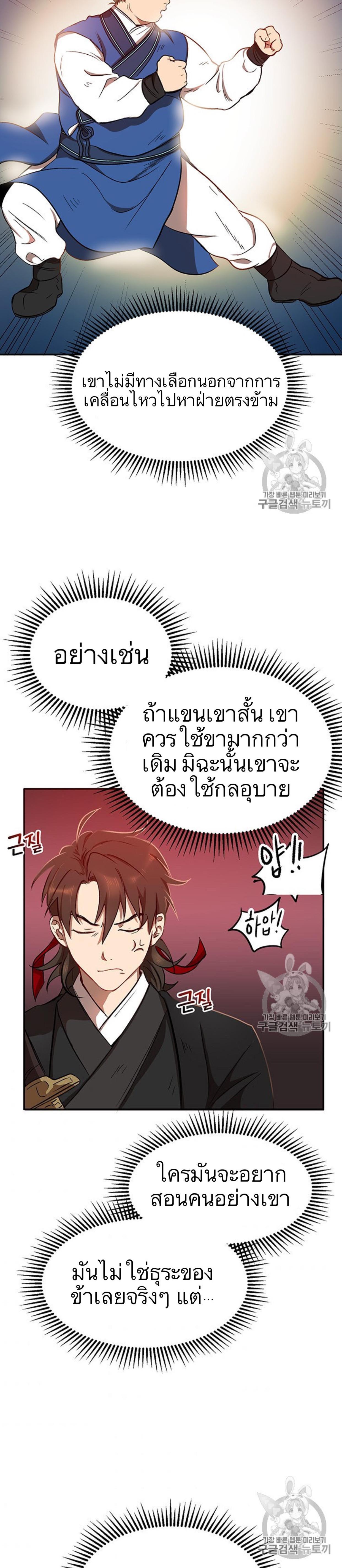 Manga-lc-com อ่านมังงะ อ่านการ์ตูน ออนไลน์ ฟรี Path of the Shaman ตอนที่ 1 2 3 4 5 6 7 8 9 10 11 12 13 14 ฟรี ไม่มีโฆษณา Manga-lc - อ่าน มังงะ อ่าน การ์ตูน ออนไลน์ อ่านมังงะ ฟรี