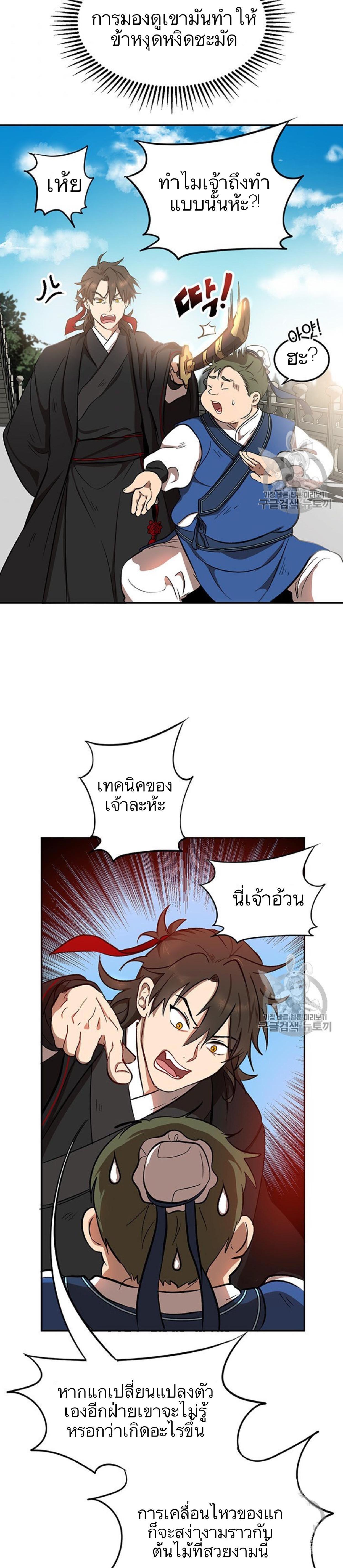 Manga-lc-com อ่านมังงะ อ่านการ์ตูน ออนไลน์ ฟรี Path of the Shaman ตอนที่ 1 2 3 4 5 6 7 8 9 10 11 12 13 14 ฟรี ไม่มีโฆษณา Manga-lc - อ่าน มังงะ อ่าน การ์ตูน ออนไลน์ อ่านมังงะ ฟรี