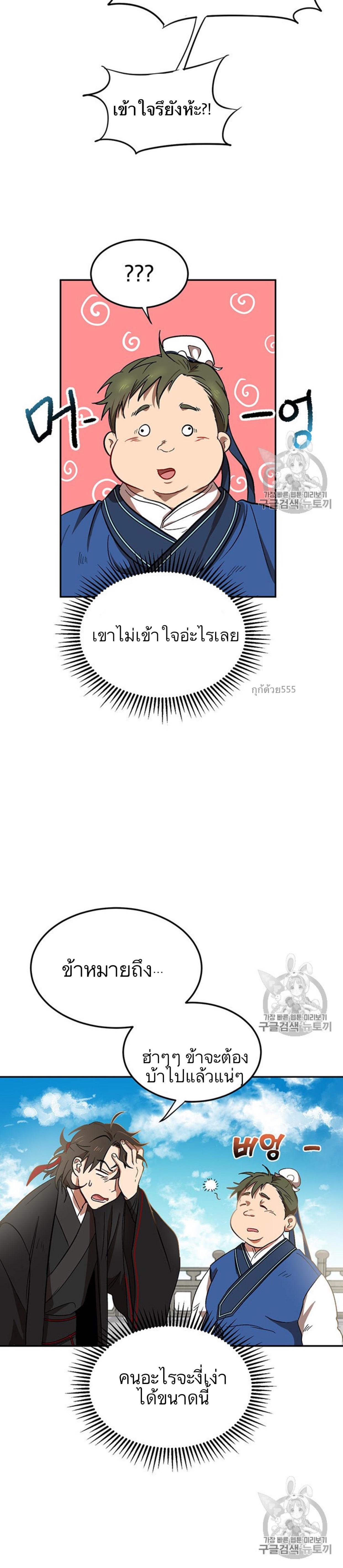 Manga-lc-com อ่านมังงะ อ่านการ์ตูน ออนไลน์ ฟรี Path of the Shaman ตอนที่ 1 2 3 4 5 6 7 8 9 10 11 12 13 14 ฟรี ไม่มีโฆษณา Manga-lc - อ่าน มังงะ อ่าน การ์ตูน ออนไลน์ อ่านมังงะ ฟรี