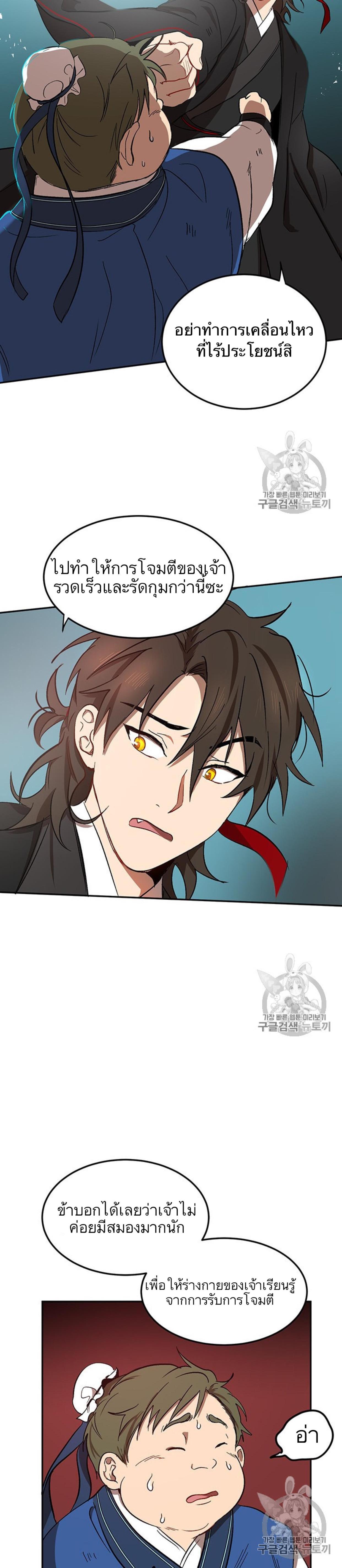 Manga-lc-com อ่านมังงะ อ่านการ์ตูน ออนไลน์ ฟรี Path of the Shaman ตอนที่ 1 2 3 4 5 6 7 8 9 10 11 12 13 14 ฟรี ไม่มีโฆษณา Manga-lc - อ่าน มังงะ อ่าน การ์ตูน ออนไลน์ อ่านมังงะ ฟรี