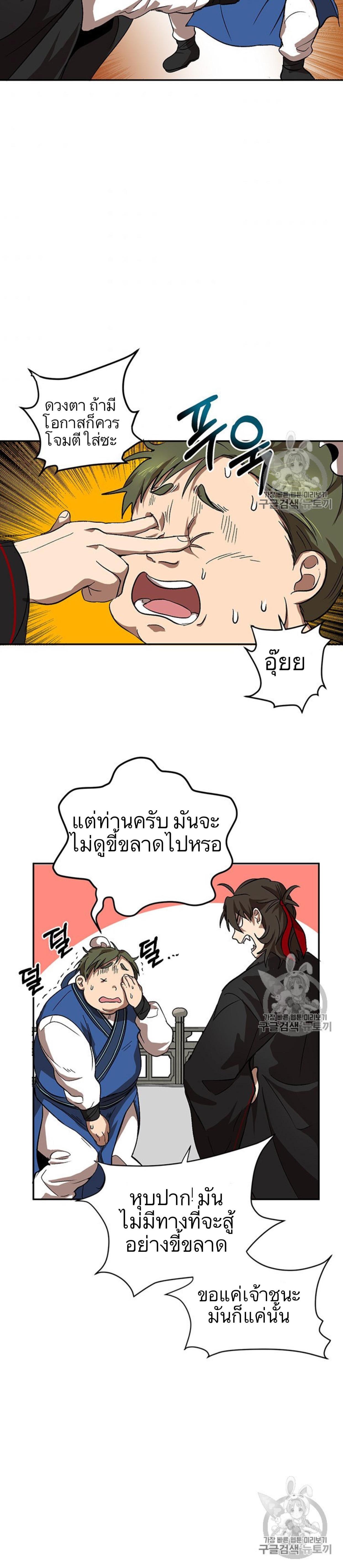 Manga-lc-com อ่านมังงะ อ่านการ์ตูน ออนไลน์ ฟรี Path of the Shaman ตอนที่ 1 2 3 4 5 6 7 8 9 10 11 12 13 14 ฟรี ไม่มีโฆษณา Manga-lc - อ่าน มังงะ อ่าน การ์ตูน ออนไลน์ อ่านมังงะ ฟรี