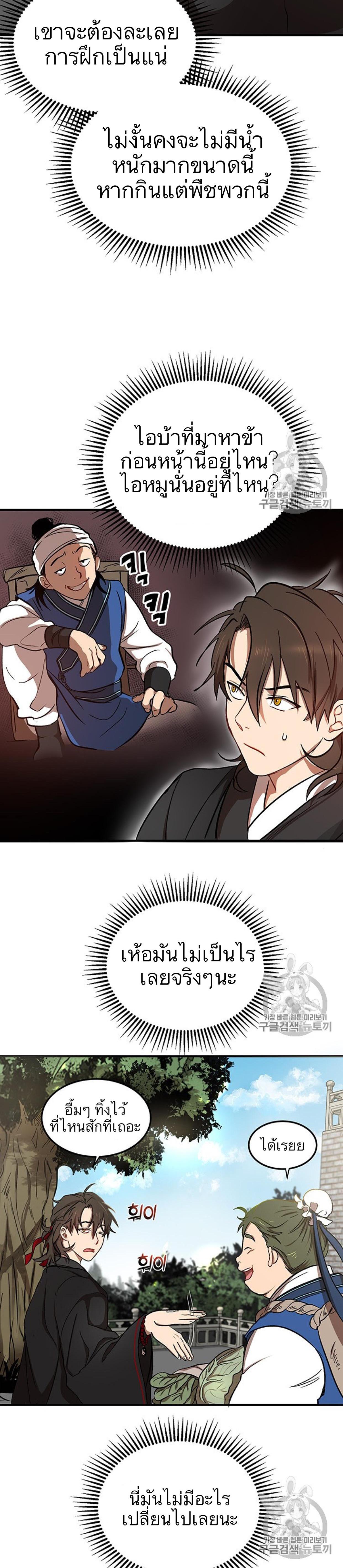 Manga-lc-com อ่านมังงะ อ่านการ์ตูน ออนไลน์ ฟรี Path of the Shaman ตอนที่ 1 2 3 4 5 6 7 8 9 10 11 12 13 14 ฟรี ไม่มีโฆษณา Manga-lc - อ่าน มังงะ อ่าน การ์ตูน ออนไลน์ อ่านมังงะ ฟรี