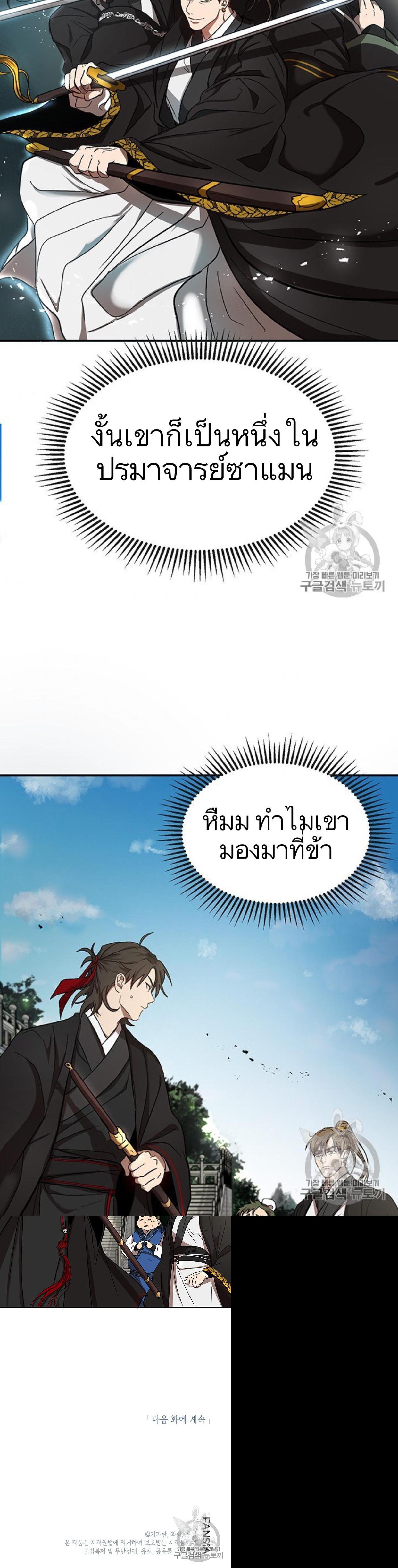 Manga-lc-com อ่านมังงะ อ่านการ์ตูน ออนไลน์ ฟรี Path of the Shaman ตอนที่ 1 2 3 4 5 6 7 8 9 10 11 12 13 14 ฟรี ไม่มีโฆษณา Manga-lc - อ่าน มังงะ อ่าน การ์ตูน ออนไลน์ อ่านมังงะ ฟรี