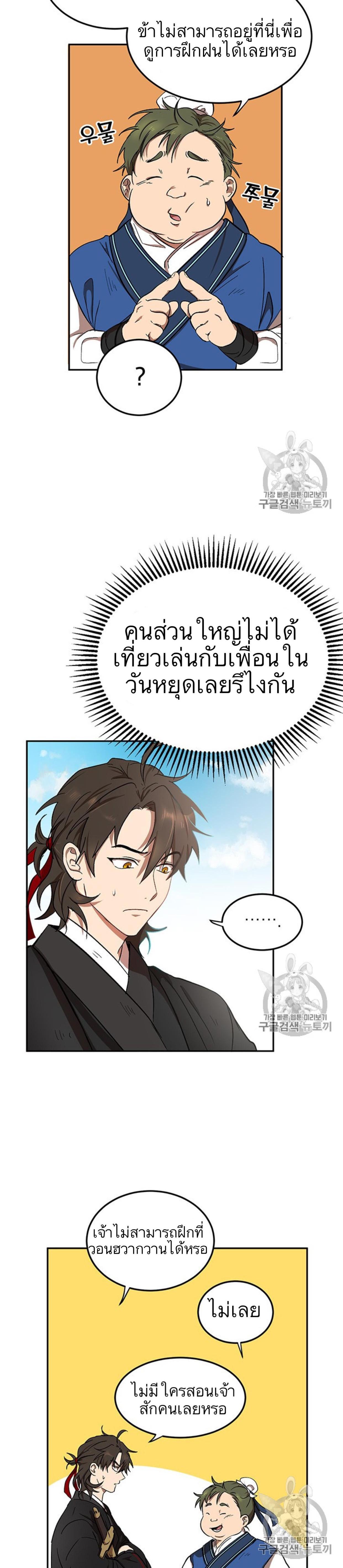 Manga-lc-com อ่านมังงะ อ่านการ์ตูน ออนไลน์ ฟรี Path of the Shaman ตอนที่ 1 2 3 4 5 6 7 8 9 10 11 12 13 14 ฟรี ไม่มีโฆษณา Manga-lc - อ่าน มังงะ อ่าน การ์ตูน ออนไลน์ อ่านมังงะ ฟรี
