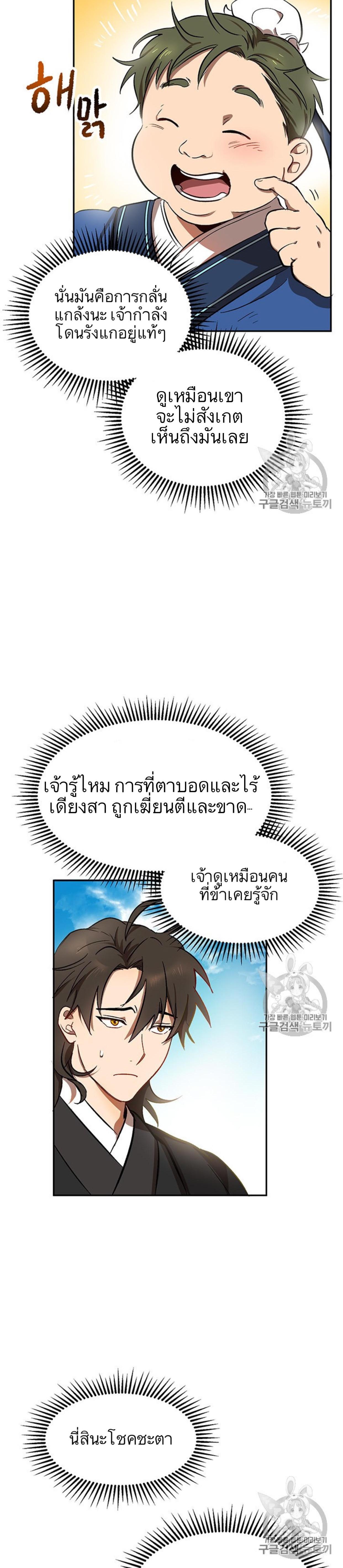 Manga-lc-com อ่านมังงะ อ่านการ์ตูน ออนไลน์ ฟรี Path of the Shaman ตอนที่ 1 2 3 4 5 6 7 8 9 10 11 12 13 14 ฟรี ไม่มีโฆษณา Manga-lc - อ่าน มังงะ อ่าน การ์ตูน ออนไลน์ อ่านมังงะ ฟรี