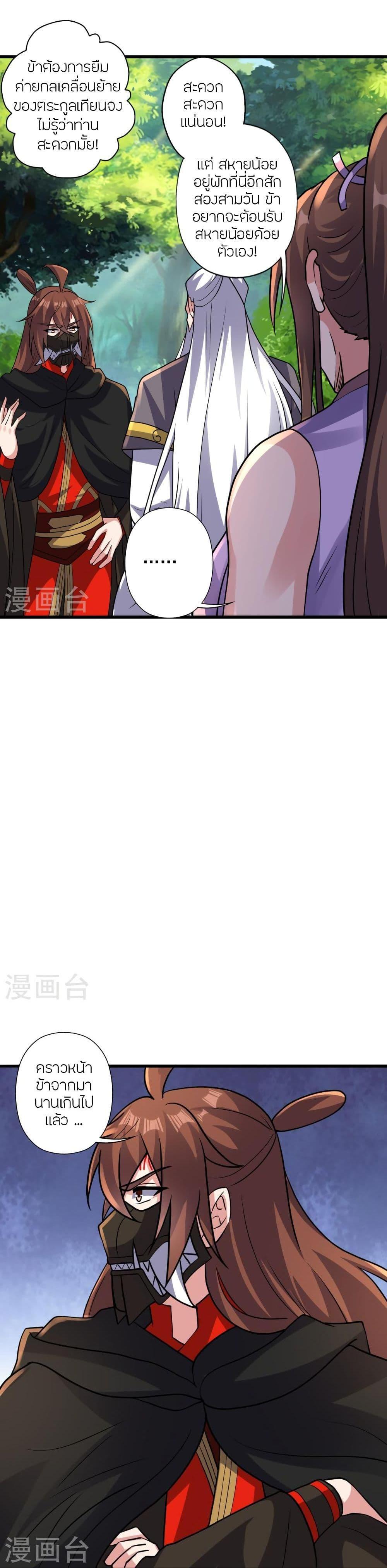 Manga-lc-com อ่านมังงะ อ่านการ์ตูน ออนไลน์ ฟรี Banished Disciple’s Counterattack ราชาอมตะผู้ถูกขับไล่ ตอนที่ 1 2 3 4 5 6 7 8 9 10 11 12 13 14 ฟรี ไม่มีโฆษณา Manga-lc - อ่าน มังงะ อ่าน การ์ตูน ออนไลน์ อ่านมังงะ ฟรี