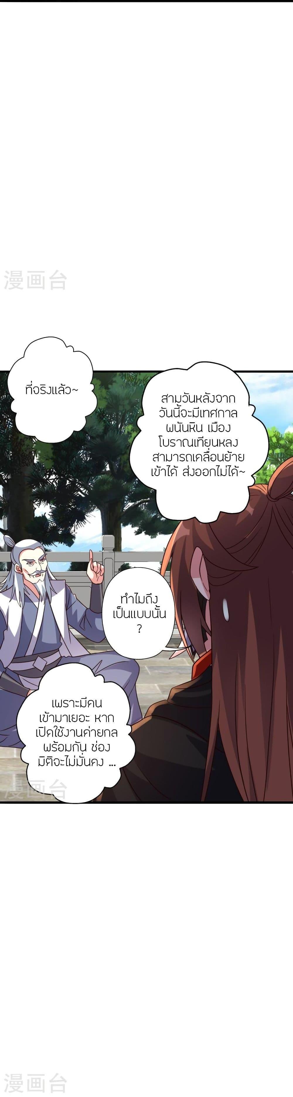 Manga-lc-com อ่านมังงะ อ่านการ์ตูน ออนไลน์ ฟรี Banished Disciple’s Counterattack ราชาอมตะผู้ถูกขับไล่ ตอนที่ 1 2 3 4 5 6 7 8 9 10 11 12 13 14 ฟรี ไม่มีโฆษณา Manga-lc - อ่าน มังงะ อ่าน การ์ตูน ออนไลน์ อ่านมังงะ ฟรี