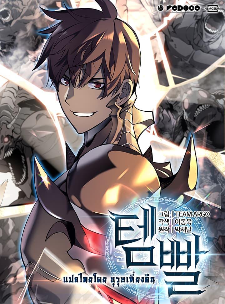 Manga-lc-com อ่านมังงะ อ่านการ์ตูน ออนไลน์ ฟรี Overgeared (Remake) ตอนที่ 1 2 3 4 5 6 7 8 9 10 11 12 13 14 ฟรี ไม่มีโฆษณา Manga-lc - อ่าน มังงะ อ่าน การ์ตูน ออนไลน์ อ่านมังงะ ฟรี